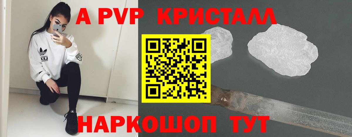 A-PVP Соль  цена   Озёры  A PVP крисы CK  Вход с VPN  A-PVP Crystall 