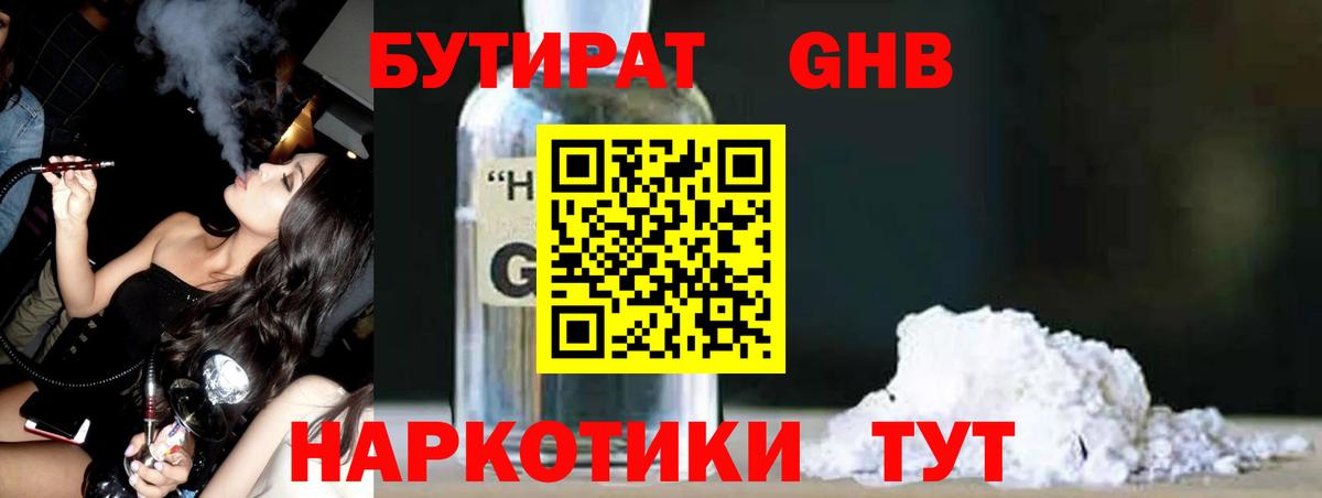 БУТИРАТ бутик  Вход с VPN  Озёры 