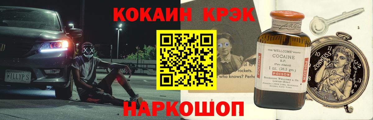 КОКАИН Эквадор  КОКАИН Колумбийский  Вход с VPN  Cocaine  Озёры 