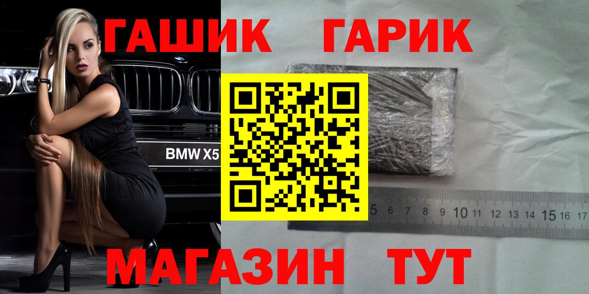 ГАШИШ хэш  ГАШИШ Premium  Вход с VPN  Озёры 