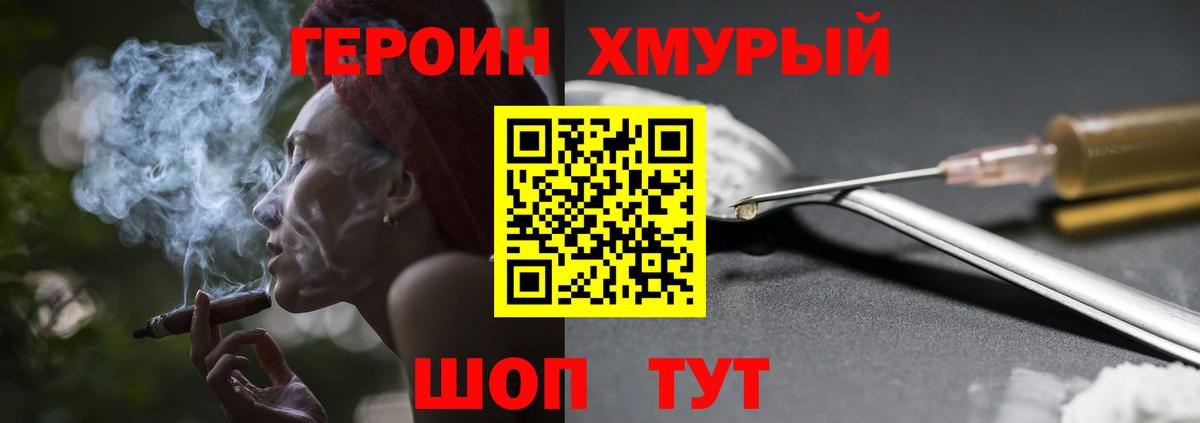 Озёры  Героин герыч  Вход с VPN 