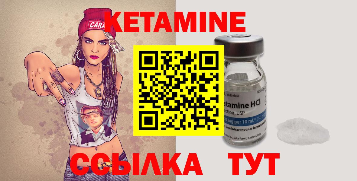 КЕТАМИН ketamine Озёры