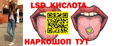 марки lsd Будённовск