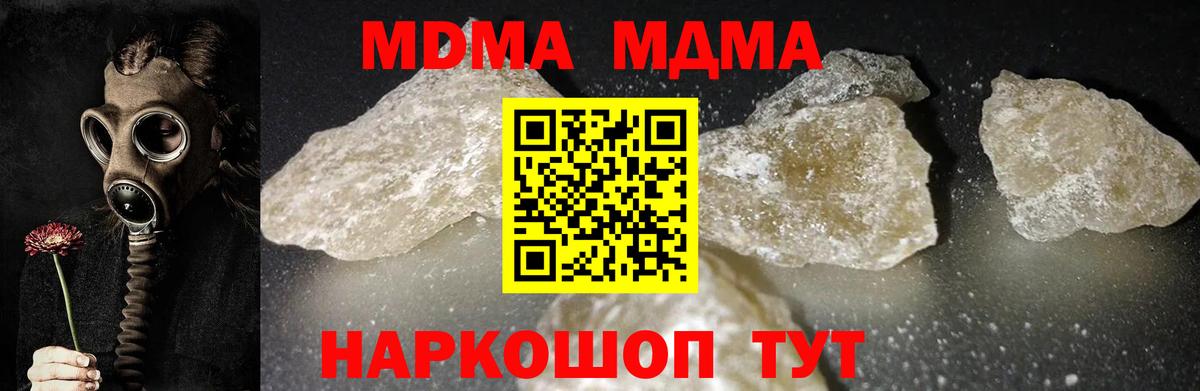 МДМА молли  МДМА  Озёры  Вход с VPN 