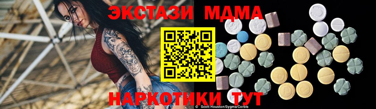 МДМА VHQ Озёры