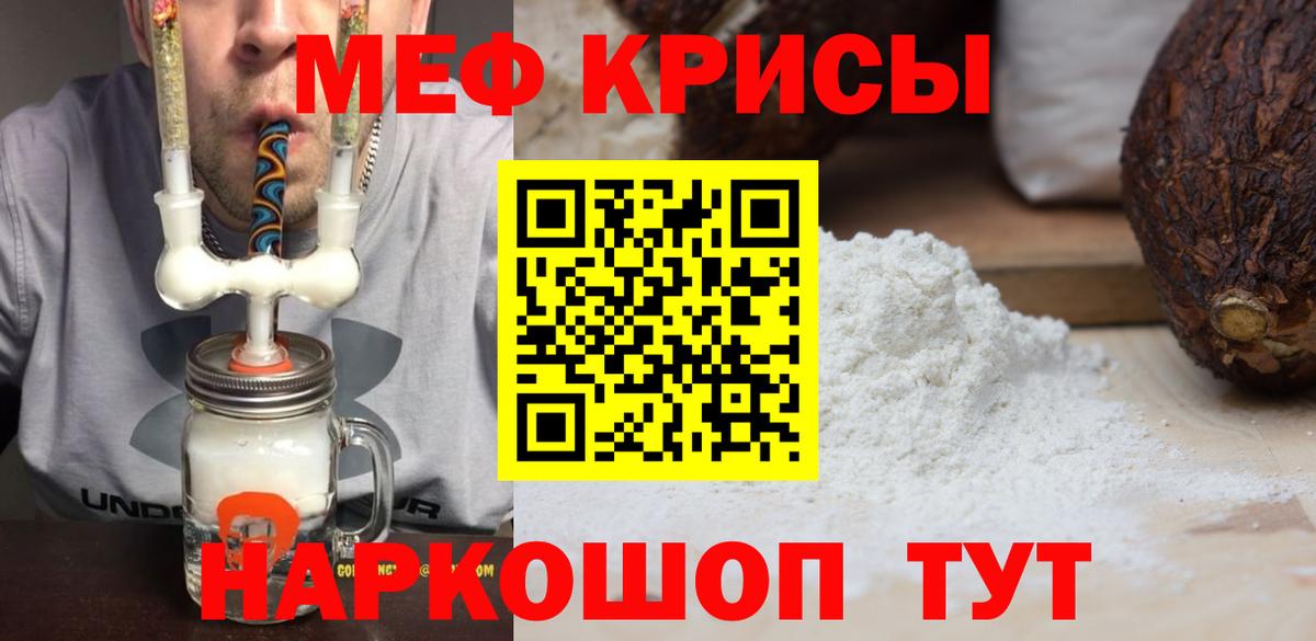 Мефедрон мука Озёры