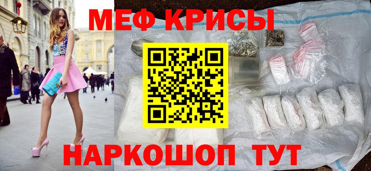 МЕФ 4 MMC      Вход с VPN  Меф  Озёры  МЕФ mephedrone 